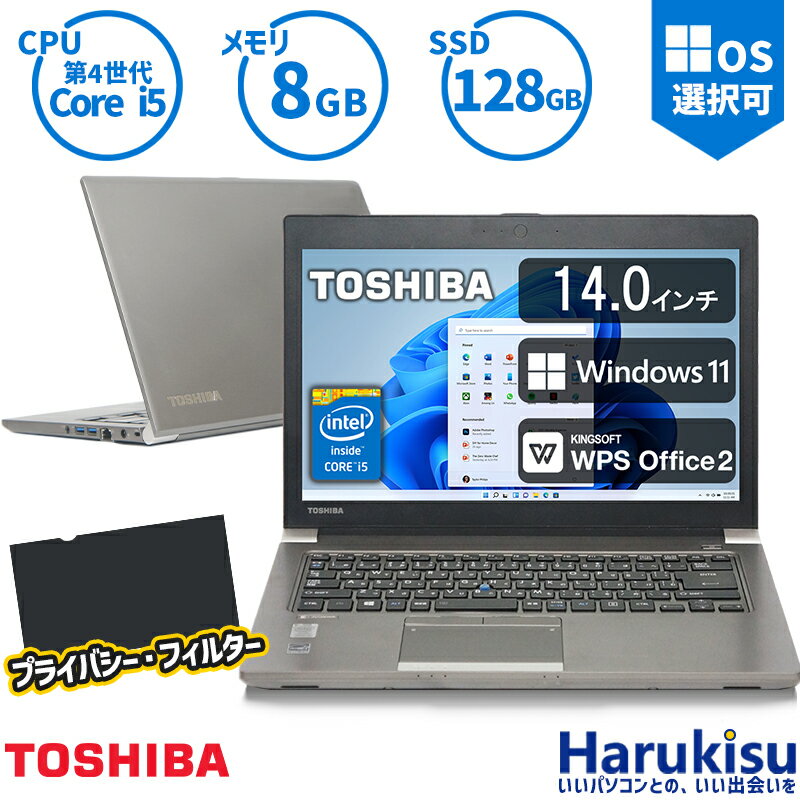 【大感謝セール!5%OFF!】 軽量 東芝 TOSHIBA Dynabook R644 高性能 第4世代 Core i5 メモリ:8GB 新品高速SSD:128GB 14.0インチ Windows11 Office付 HDMI Wi-fi モバイルパソコン 中古パソコン ノートパソコン Windows10