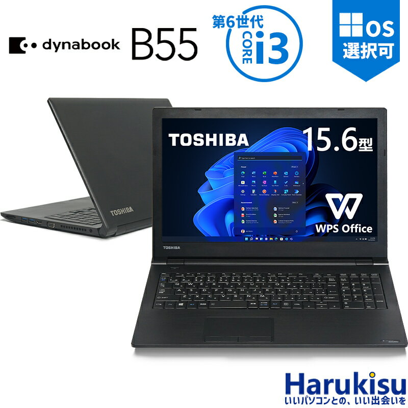 ¢ǥ󥭡ܡ TOSHIBA dynabook B55 ® 6 Core i3  8GB SSD:128GB/256GB/512GB/1TB Ρȥѥ HDMI DVDɥ饤 15.6  WIFI ̵LAN Office  ѥ PC ťΡȥѥ Windows10 Windows11