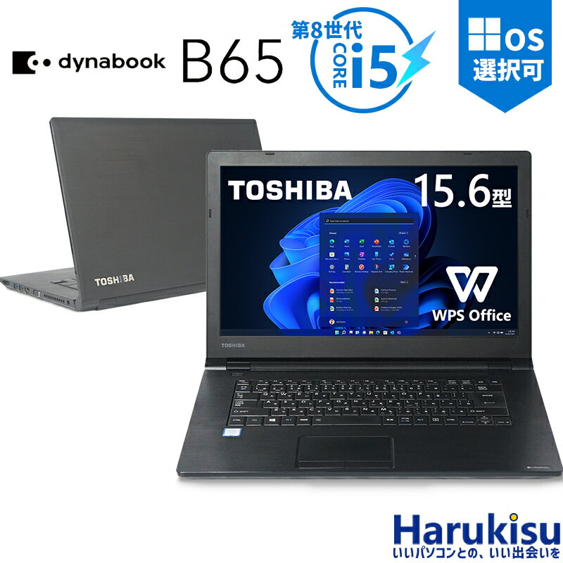 楽天市場】dynabook b65(メモリ容量16GB)(ノートPC|パソコン 楽天市場】dynabook b65(メモリ容量16GB)(ノートPC|パソコン