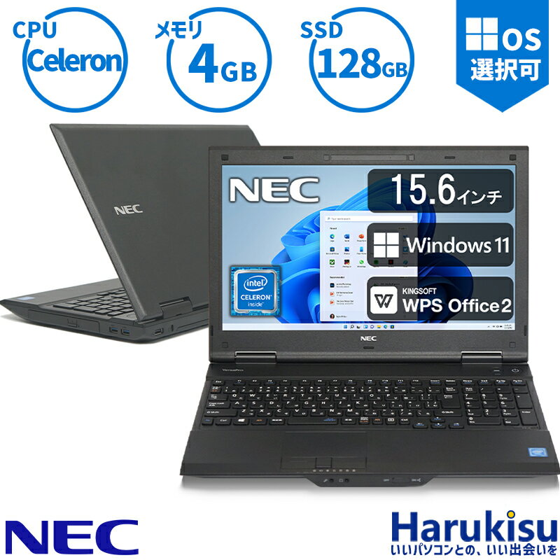 【5のつく日!5%OFF!】NEC VersaPro タイプVX 新世代 Celeron 2950M メモリ:4GB 新品SSD:128GB テンキー ノートパソコン 15.6インチ 無線LAN Office付 中古 パソコン 中古PC 中古ノートパソコン Windows 11 搭載