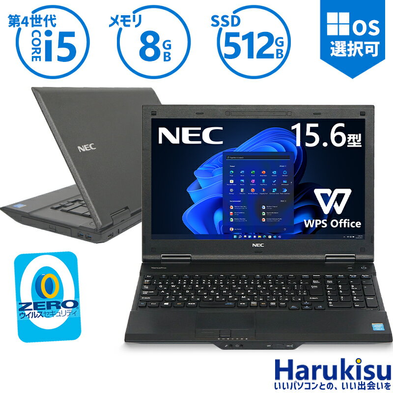 【マラソン★最大100 ポイントバック】NEC VersaPro おまかせ 第4世代Core i5 大容量メモリ 8GB 新品高速SSD 512GB ノートパソコン 15.6インチ 無線LAN Office付 DVDドライブ 中古 パソコン 中古PC 中古ノートパソコン Windows 11 搭載 Windows10