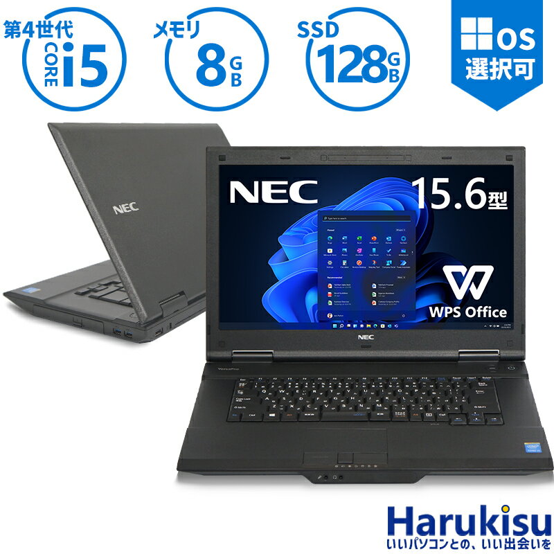 NEC VersaPro Windows11搭載 第4世代 Core i5 メモリ 8GB SSD 128GB DVDドライブ 15.6インチ 大画面 無線LAN Office付 Webカメラ追加可 パソコン 中古PC 中古ノートパソコン