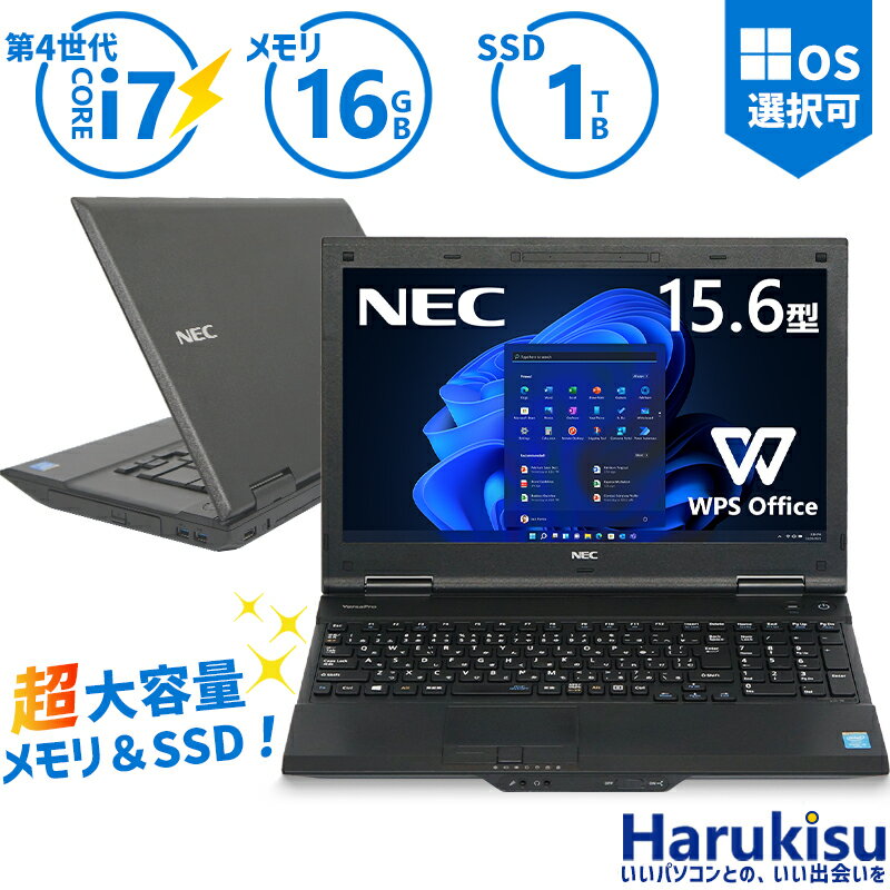 【新品SSD 1TB メモリ 16GB】第4世代 Core i7 NEC VersaPro テンキー搭載 15.6型液晶 無線LAN Office付 DVD 中古 パソコン 中古PC 中古ノートパソコン Windows 11 Windows10 中古動作良好品