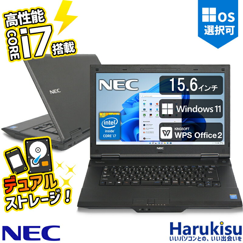  第4世代 Core i7 フルカスタマイズ NEC Versapro ノートPC 15.6インチ液晶 無線LAN Office付 DVD 中古 パソコン 中古PC ノートパソコン Windows11 Windows10 リフレッシュPC