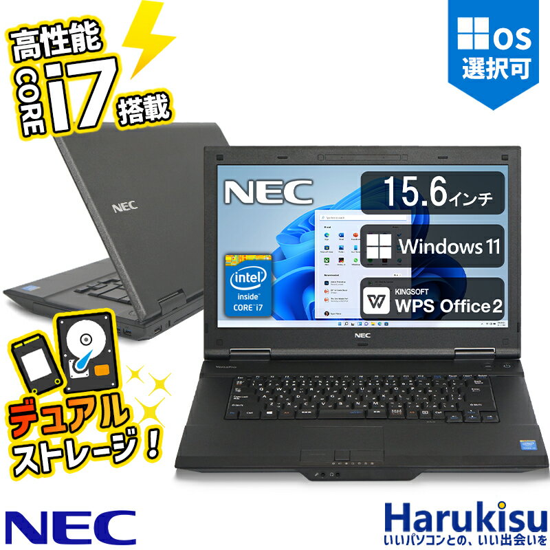 【大感謝セール 5 OFF 】 【デュアルストレージ】 第4世代 Core i7 フルカスタマイズ NEC Versapro ノートPC 15.6インチ液晶 無線LAN Office付 DVD 中古 パソコン 中古PC ノートパソコン Windows11 Windows10 リフレッシュPC