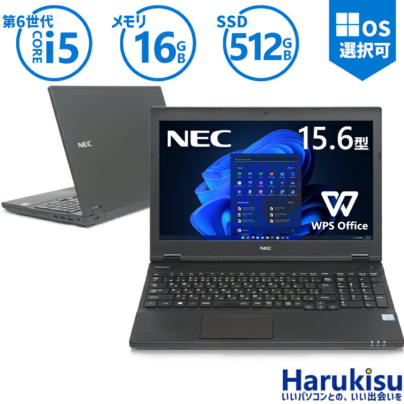 【Webカメラ付き】 NEC VersaPro タイプVX 第6世代 Core i5 大容量 メモリ 16GB 新品高速 SSD 512GB ノートパソコン 15.6インチ Office付き 無線LAN USB3.0 DVD-ROM HDMI 中古 パソコン 中古PC 中古ノートパソコン Windows 11 搭載