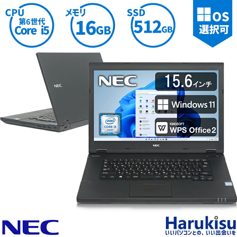 【大感謝セール!5%OFF!】 【激安！数量限定！】NEC VersaPro タイプVX 第6世代 Core i5 大容量 メモリ 16GB 新品高速 SSD 512GB ノートパソコン 15.6インチ Office付き 無線LAN USB3.0 DVD-ROM HDMI 中古 パソコン 中古PC 中古ノートパソコン Windows 11 搭載