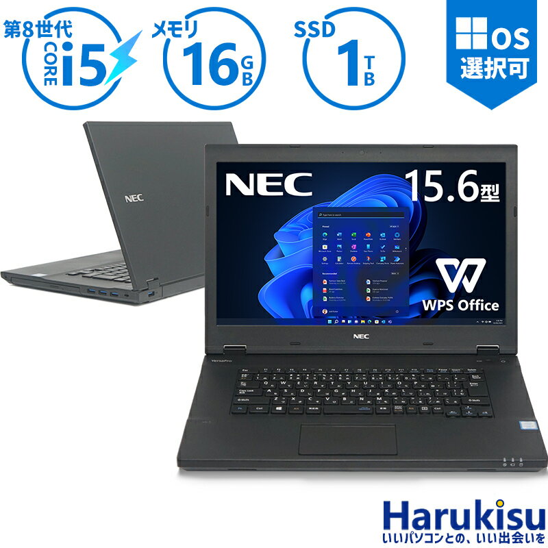 【大感謝セール!5%OFF!】 【第8世代 4コアCPU！】NEC VersaPro 第8世代 Core i5 Win11正式対応 新品SSD 1TB メモリ 16GB 15.6型 大画面 HDMI 無線LAN DVD 中古 パソコン 中古PC 中古 パソコン 中古ノートパソコン Windows11 Windows10 安い リフレッシュPC