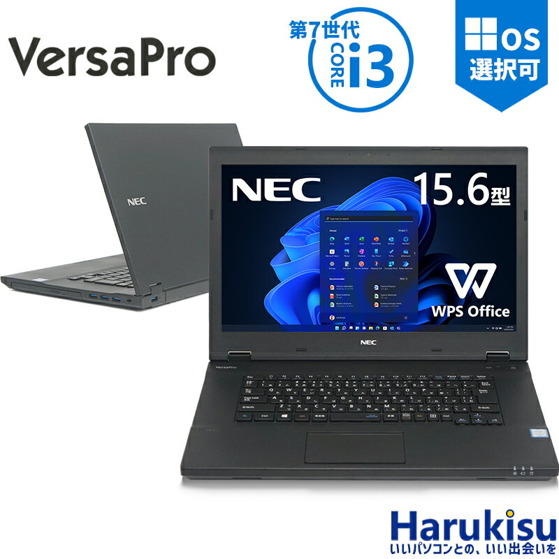 【マラソン★最大100 ポイントバック】【7世代CPU搭載】NEC VersaPro 第7世代 Core i3 大容量メモリ 8GB 新品爆速 SSD 128GB/256GB/512GB Wi-fi Bluetooth 15.6インチ Office付 HDMI USB3.0 中古 パソコン 中古PC 中古ノートパソコン Windows 11 Windows10