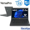 【マラソン限定★最大5000円OFF】 【7世代CPU搭載】NEC VersaPro 第7世代 Core i3 大容量メモリ 8GB 新品爆速 SSD 128GB/256GB/512GB Wi-fi Bluetooth 15.6インチ Office付 HDMI USB3.0 中古 パソコン 中古PC 中古ノートパソコン Windows 11 Windows10