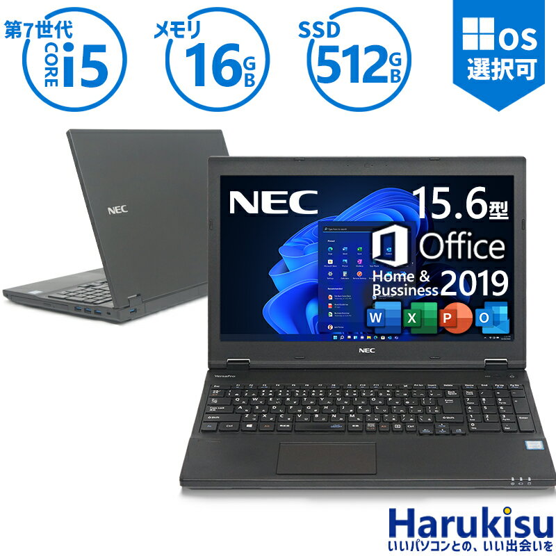 【5のつく日!5%OFF!】【Microsoft Office 2019 H&B】NEC VersaPro/第7世代 Core i5/メモリ:16GB/SSD:512GB/テンキー/DVD/HDMI/Wi-fi/Bluetooth/15.6型/USB3.0/中古PC 中古ノートパソコン Windows11