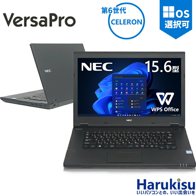 【★最大100%ポイント】【激安!赤字覚悟!】NEC VersaPro/第6世代 Celeron/メモリ:4GB/8GB/SSD:128GB/256GB/512GB/Wi-fi/15.6インチ/DVD/USB 3.0/HDMI/VGA/中古パソコン/中古ノートパソコン/中古ノートPC