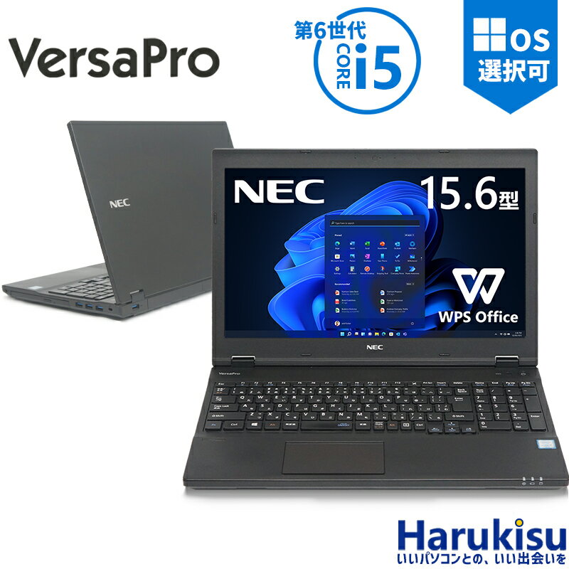 【内蔵デンキー搭載】NEC VersaPro 第6世代 Core i5 大容量メモリ 新品爆速 SSD 128GB/256GB/512GB/1TB Wi-fi Bluetooth 15.6インチ Office付 HDMI USB3.0 中古 パソコン 中古PC 中古ノートパ…