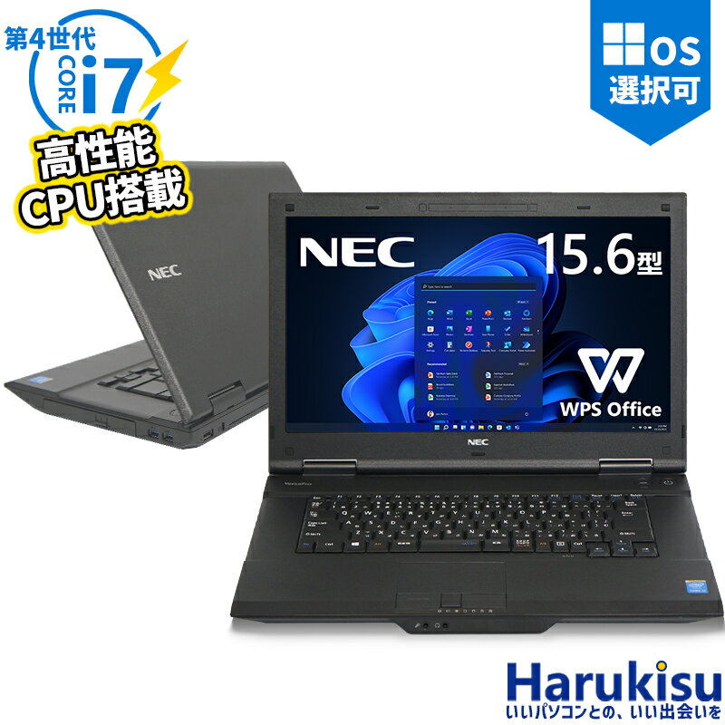 【大感謝セール 5 OFF 】 【第4世代 Corei7】NEC VersaPro/Core i7/メモリ:8GB/16GB/新品SSD/Wi-fi/15.6インチ/DVD/USB 3.0/中古パソコン/中古ノートパソコン/中古ノートPC