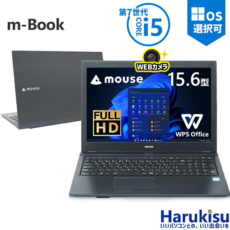 【大感謝セール!5%OFF!】 【WEBカメラ×テンキー】mouse m-Book/第7世代 Core i5/メモリ: 8GB/16GB/SSD:256GB/512GB/1TB/Wi-fi/Bluetooth/15.6型 フルHD/Office/HDMI/USB3.0/USB-C/中古PC 中古ノートパソコン Windows11