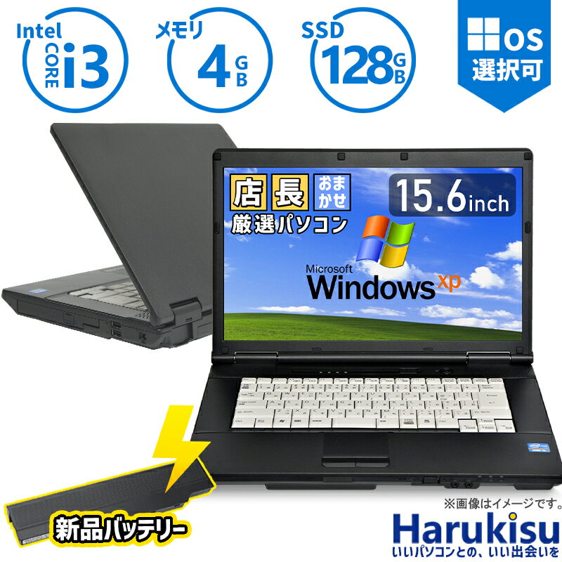紶ե!5%OFF! ޤ ťѥ Windows XP Ŭ Corei3 ʥХåƥ꡼ ʹ®SSD128GB 4G 15.6 DVDɥ饤 ̵LAN PC Ρȥѥ ¿ݾ