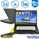 【30日限定 10 OFF 】 おまかせ 中古パソコン Windows XP 快適 Corei3 新品バッテリー搭載 新品高速SSD128GB メモリ4G 15.6インチ DVDドライブ 無線LAN 中古PC ノートパソコン 安心保証