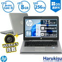 楽天ハルキス【GW限定★最大5000円OFF】モバイル 第6世代 HP ProBook 820 G3 Corei5-6300U 新品SSD 256GB メモリ 8GB 12.5インチ 無線LAN DisplayPort Bluetooth 中古 パソコン 中古PC 中古ノートパソコン Windows 11搭載 Windows10