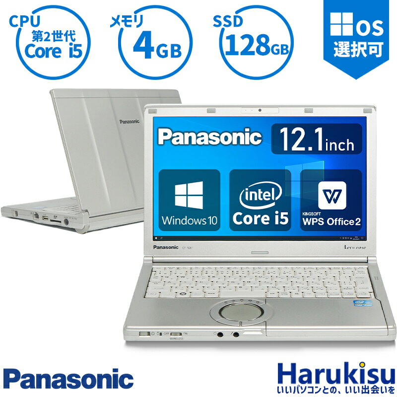 【マラソン★最大100 ポイントバック】【Webカメラ】Panasonic Let 039 s note CF-NX1 第2世代 Core i5 メモリ 4GB 新品SSD 128GB Office付 USB3.0 HDMI VGA 中古パソコン ノートパソコン Windows11搭載 パナソニック テレワーク Windows10 Windows7