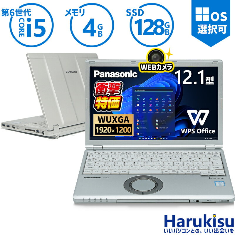 楽天市場】cf-sz5 中古(容量(HDD/SSD)~ 128GB)(パソコン 楽天市場】cf-sz5 中古(容量(HDD/SSD)~ 128GB)(パソコン