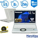 【週末限定!10%OFF!】 【Webカメラ内蔵】Panasonic Let's note CF-SZ5 第6世代 Core i5 メモリ 8GB 新品SSD 256GB Office付 USB3.0 HDMI 中古パソコン ノートパソコン モバイルパソコン Windows11搭載 パナソニック テレワーク Windows10