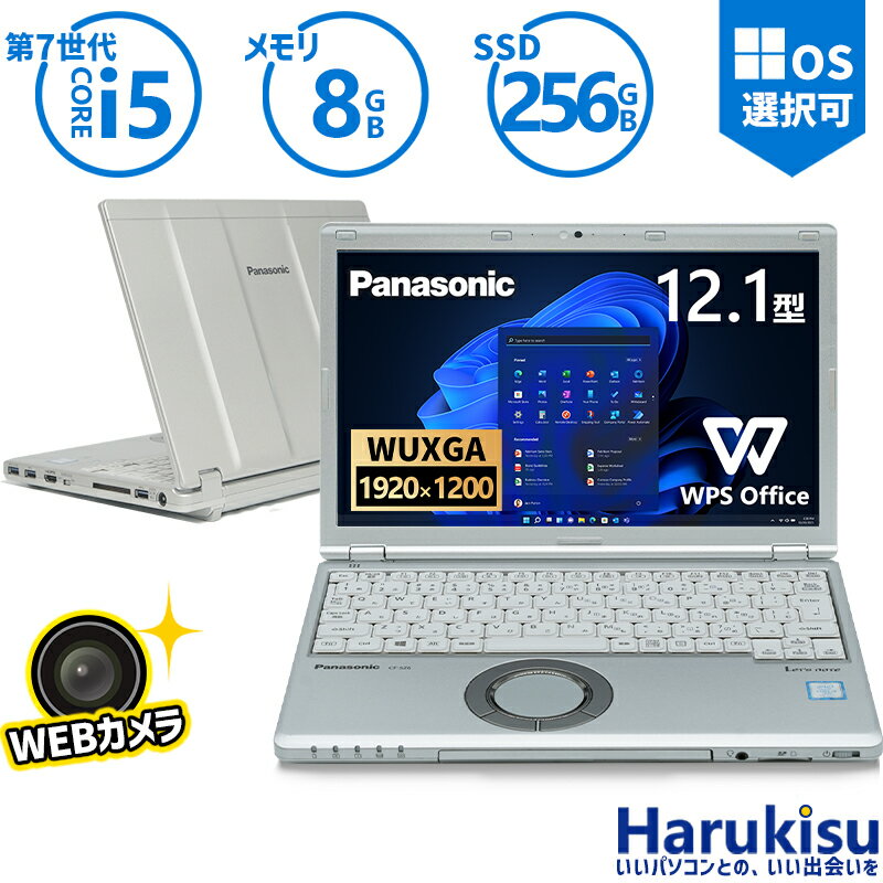 【大感謝セール!5%OFF!】 【Webカメラ内蔵】第7世代 Core i5 Panasonic Let's note CF-SZ6 メモリ 8GB SSD 256GB Office付 USB3.0 HDMI 中古パソコン ノートパソコン モバイルパソコン Windows11搭載 パナソニック テレワーク Windows10