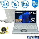 【★ポイント5倍】【Webカメラ内蔵】Panasonic Let's note CF-SZ6 第7世代 Core i5 メモリ 8GB 新品SSD 512GB Office付 USB3.0 HDMI 中古パソコン ノートパソコン モバイルパソコン Windows11搭載 パナソニック テレワーク Windows10