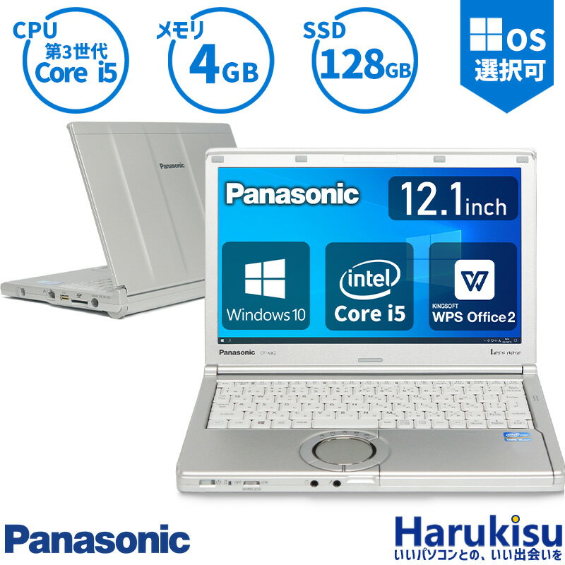 【マラソン★最大100%ポイントバック】Panasonic Let's note CF-NX2 第3世代 Core i5 メモリ 4GB 新品SSD 128GB Office付 USB3.0 HDMI VGA 中古パソコン ノートパソコン Windows10搭載 パナソニック テレワーク Windows11 Windows7