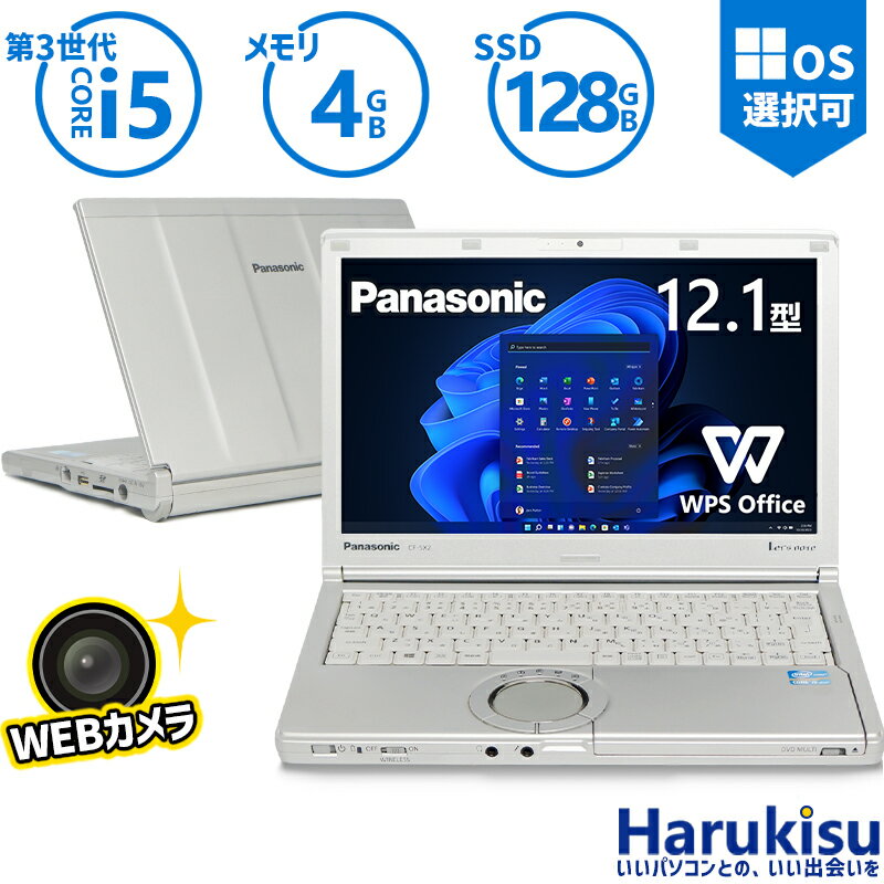 【大感謝セール 5 OFF 】 【Webカメラ内蔵】Panasonic Let 039 s note CF-SX2 第3世代 Core i5 メモリ 4GB 新品SSD 128GB 12.1インチ Office付 DVDマルチ HDMI 中古パソコン ノートパソコン モバイルパソコン Windows11 Windows10 パナソニック テレワーク