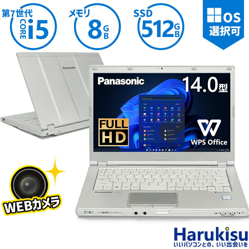 【月末限定 10 OFF 】【Webカメラ内蔵】Panasonic Let 039 s note CF-LX6 高性能 第7世代 Core i5 メモリ 8GB 新品SSD 512GB 14インチ フルHD Office付 HDMI Blurtooth 中古パソコン ノートパソコン Windows11 Windows10 搭載 中古ノートパソコン 中古 パナソニック テレワーク