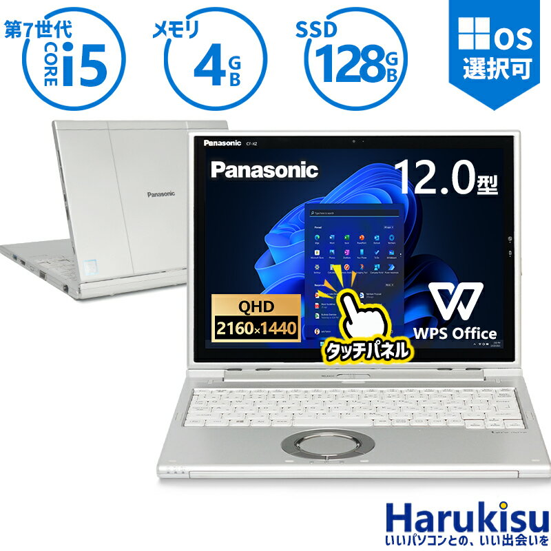 【タッチパネル×Webカメラ内蔵】Panasonic Let 039 s note CF-XZ6 第7世代 Core i5 メモリ 4GB SSD 128GB Office付 USB3.0 HDMI VGA Type-C 12インチ タッチパネル 中古パソコン ノートパソコン モバイルパソコン Windows11搭載 パナソニック テレワーク Windows10