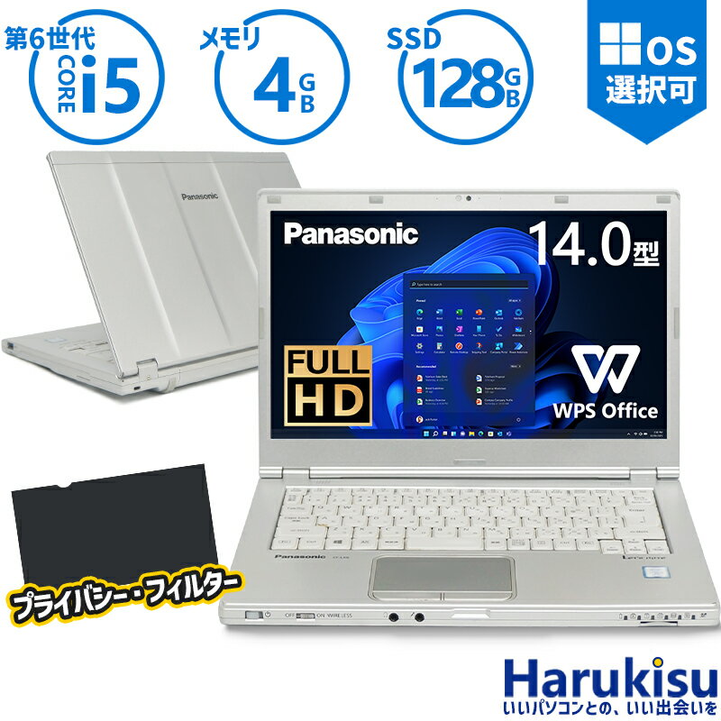 【Webカメラ内蔵】Panasonic Let's note CF-LX5 第6世代 Core i5 メモリ 4GB 新品SSD 128GB 14インチ フルHD Office付 DVDマルチ HDMI 中古パソコン ノートパソコン モバイルパソコン Windows11搭載 パナソニック テレワーク フィルター Windows10