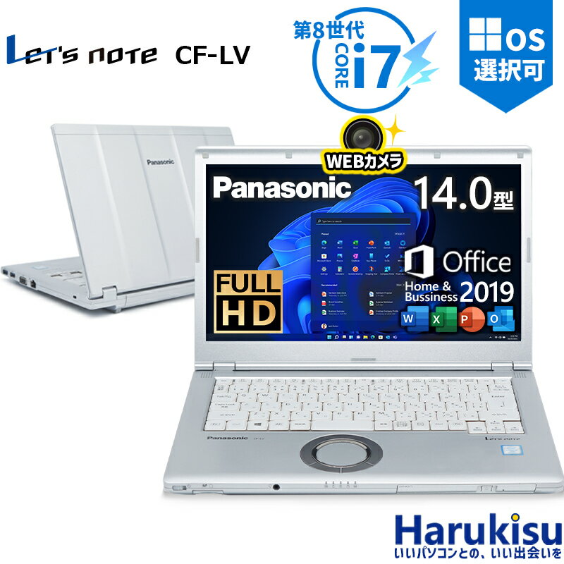 楽天市場】CF-LV7(メーカーパナソニック)(ノートPC|パソコン 楽天市場】CF-LV7(メーカーパナソニック)(ノートPC|パソコン