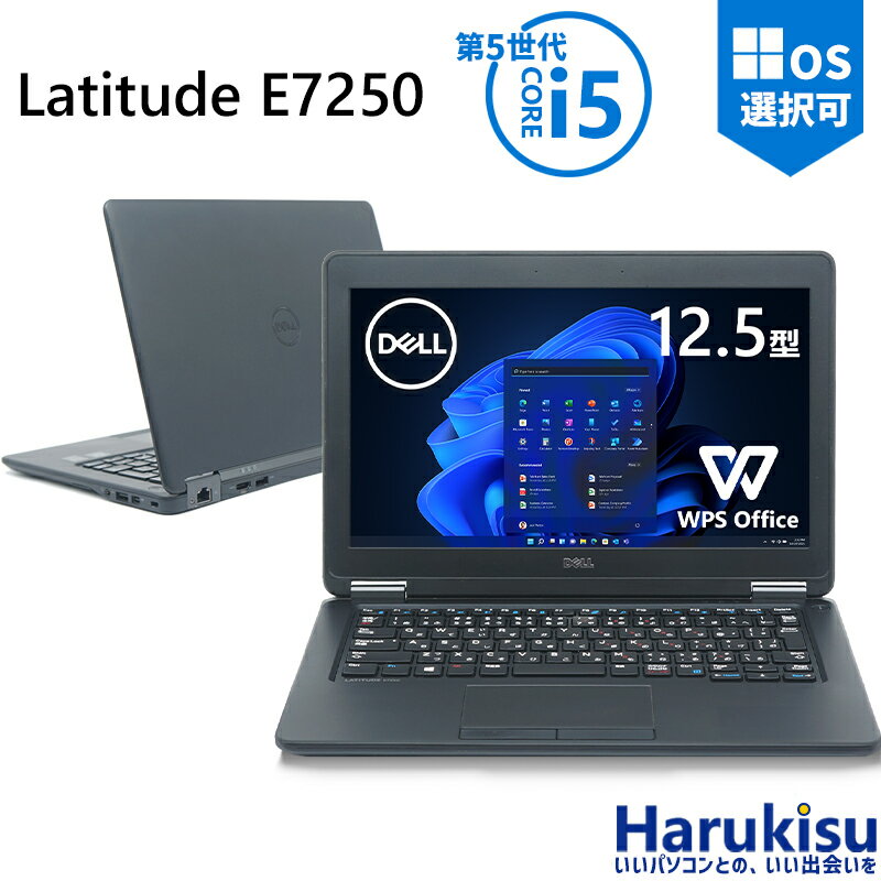 楽天ハルキス【大感謝セール!5％OFF!】 DELL Latitude E7250/第5世代 Core i5-5300U/メモリ:8GB/新品SSD/12.5インチ/無線LAN/Bluetooth/HDMI/mini-DP/USB 3.0/Windows11/Office/ 中古ノートパソコン 中古パソコン ノートパソコン リフレッシュPC