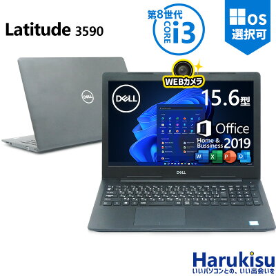 【★最大100%ポイント】DELL Latitude 3590/第8世代 Core i3/メモリ:8GB/SSD:128GB/256GB/512GB/1TB/WEBカメラ/Wi-fi/Bluetooth/15.6型 液晶/Office/HDMI/USB Type-C/パソコン 中古PC 中古ノートパソコン Windows11 - Image 1