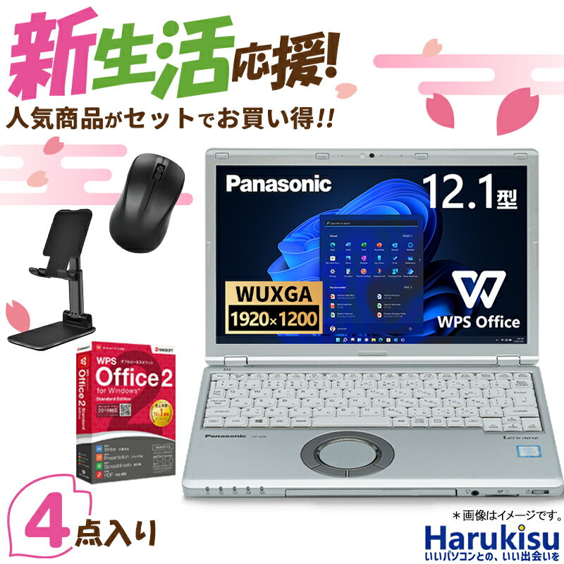【大感謝セール!5%OFF!】 【新生活応援・2024 】Panasonic CF-SZ5/第6世代 Core i5/メモリ:4GB/SSD:128GB/12.1インチ/WUXGA/Wi-fi/Bluetooth/HDMI/VGA/Office/無線マウス/中古 パソコン/中古PC/ノートパソコン/Windows11