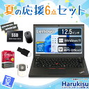 【夏の応援6点セット】Lenovo ThinkPad X25
