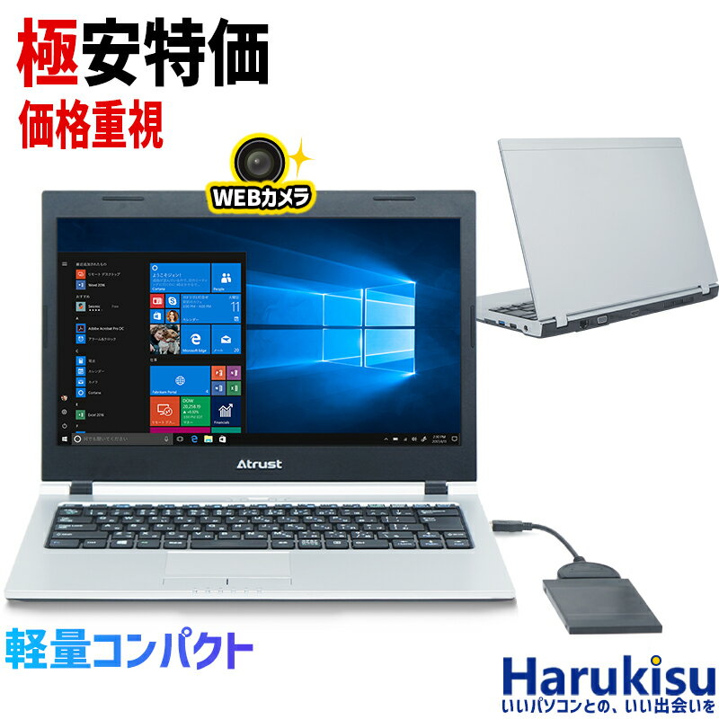 【マラソン★最大100 ポイントバック】【激安特価！WEBカメラ搭載】Atrust mt178/13.3インチ ノートPC/CPU: Intel Celeron N2807/メモリ:2GB/外付けSSD:128GB/WEB カメラ/Wi-FI/Bluetooth/USB3.0/Windows10