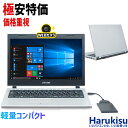 【GWクーポン配布中】【激安特価!WEBカメラ搭載】Atrust mt178/13.3インチ ノートPC/CPU: Intel Celeron N2807/メモ...