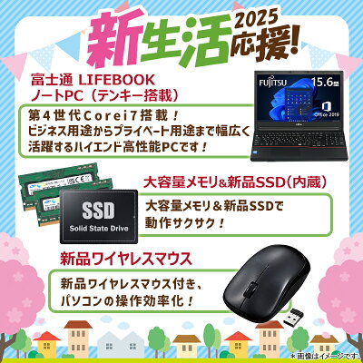 【★最大100%ポイント】【新生活応援】【Microsoft Office 2019 H&B】【WEBカメラ×テンキー】富士通 LIFEBOOK/第4世代 Core i7/メモリ:16GB/SSD:512GB/15.6型/USB3.0/HDMI/wi-fi/Office/無線マウス/USBメモリ/中古パソコン ノートパソコン/Windows11/ Windows10 - Image 3