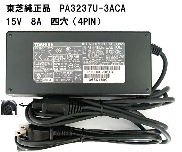 【大感謝セール 5 OFF 】 東芝 Toshiba Qosmio G15-AV501 純正 ACアダプター PA3237U-3ACA PA3507E-1ACA 15V 8A 4穴ラップトップ電源 充電器 電源ケーブル付き【中古】