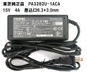 【マラソン限定★最大5000円OFF】東芝 ACアダプター PA3282U-1ACA ADP-60RH A PA3282U-2ACA 15V 4A Notebook Charger for Toshiba Satellite 純正充電器 電源ケーブル付き 中古品