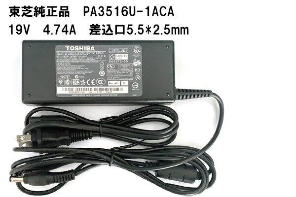 y労ӃZ[!5%OFF!z yz Toshiba PA3516U-1ACA PA3468U-1ACA PA-1900-23 m[gp ADP-90SB ΉACA_v^[ 19V-4.74A uÁv