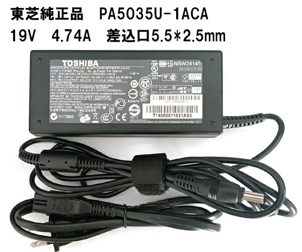 y労ӃZ[!5%OFF!z yzdynabook TX/66PLWHȂǑΉ PA5035U-1ACA PA3516U-1ACA PA3716U-1ACA PA-1900-24 PA-1900-81 19V4.74A ACA_v^[ Oa5.5mm/a2.5mmuÁv