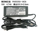 【ポイント最大8倍】【純正】東芝dynabook TX/66PLWHなど対応 PA5035U-1ACA PA3516U-1ACA PA3716U-1ACA PA-1900-24 PA-1900-81 19V4.74A ACアダプター 外径5.5mm/内径2.5mm「中古」