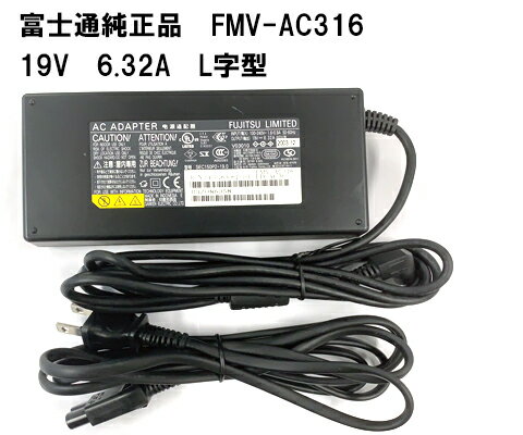 【★最大100%ポイント】純正 富士通 Fujitsu FMV-AC316 FPCAC36 GS070 対応 ACアダプター 19V 6.32A 充電器 ACコード付 「中古」