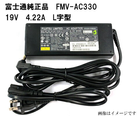 y労ӃZ[!5%OFF!z xm FUJITSU Eco SleepΉ[bg ACA_v^[ FMV-AC330 FMV-BIBLO LIFEBOOKV[Y 19V 4.22A 5.5*2.5mm [d 