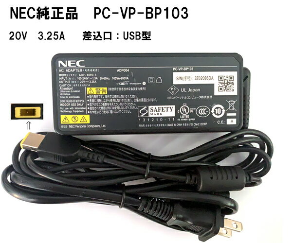 y労ӃZ[!5%OFF!z NEC LAVIE Z S E Hybrid ZERO Note Standard PC-VP-BP103 20V 3.25A 65W ACA_v^[  ADP-65FD ADP004 A13-065N1A [d `Z^[s 