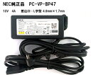 y30!10%OFF!zNEC ACA_v^[ ADP86/PC-VP-BP47 ADP69 PC-VP-BP54 PC-VP-BP66/PC-VP-BP51 OP-520-76412 ADP83i 10V 4A dP[ut PCd 