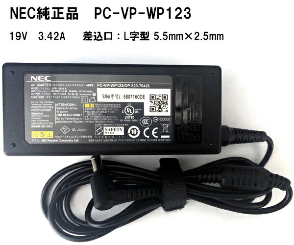 福袋　NEC 純正ACアダプター ADP91 PC-VP-WP123 ADP-65JH E 19V 3.42A 65W コネクタ：5.5mm*2.5mm 電源ケーブル付属 PC電源 中古